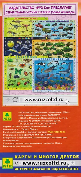 Иваново. Ивановская область. Карта - фото 2