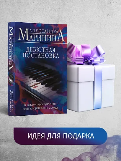 Дебютная постановка - фото 9