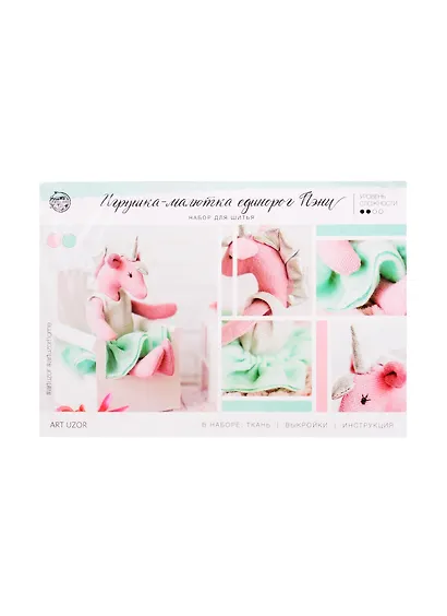 Набор для шитья ТМ Арт Узор Игрушка–малютка «Единорог Пени», 21 × 14.4 × 0.8см 2969461 - фото 1