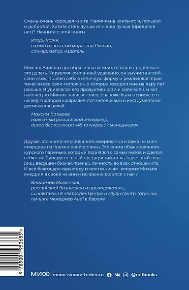 Сверхпродуктивность. 20 инструментов для планирования жизни и быстрого достижения целей - фото 2