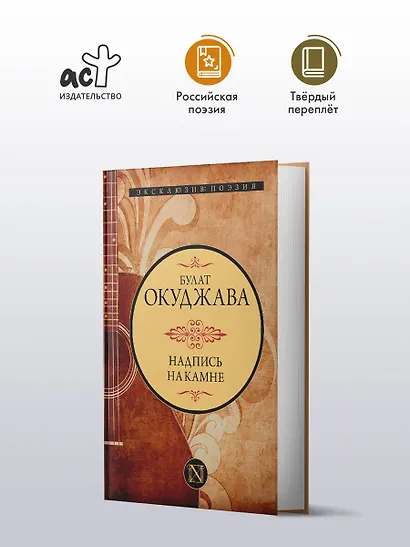 Надпись на камне - фото 3