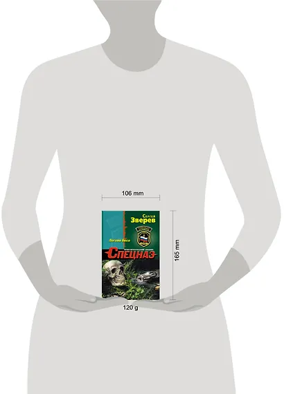 Логово беса - фото 4