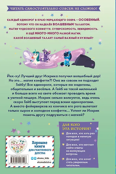 Неожиданный талант - фото 2