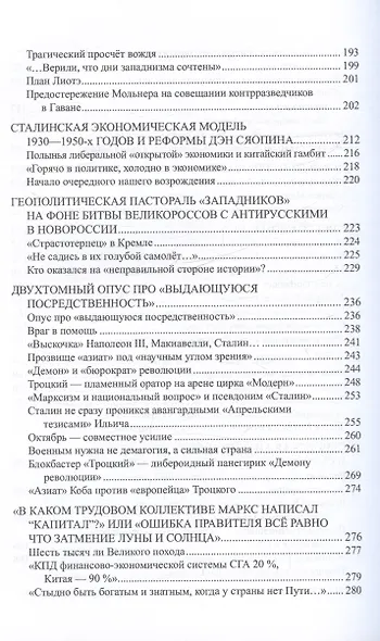 Как закалялся Сталин - фото 5