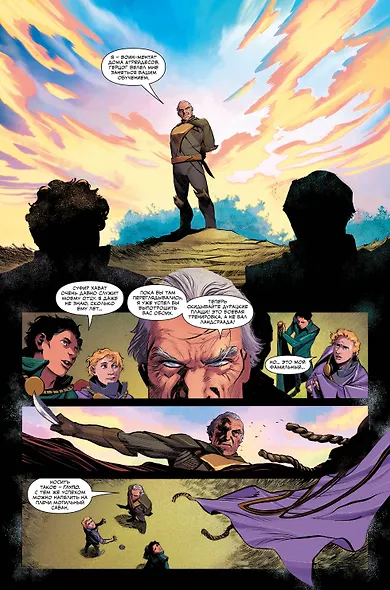 Дюна. Дом Атрейдесов. Том 2 - фото 4