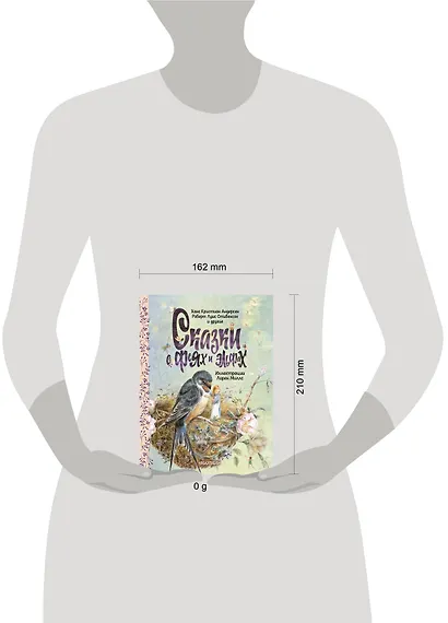 Сказки о феях и эльфах - фото 9