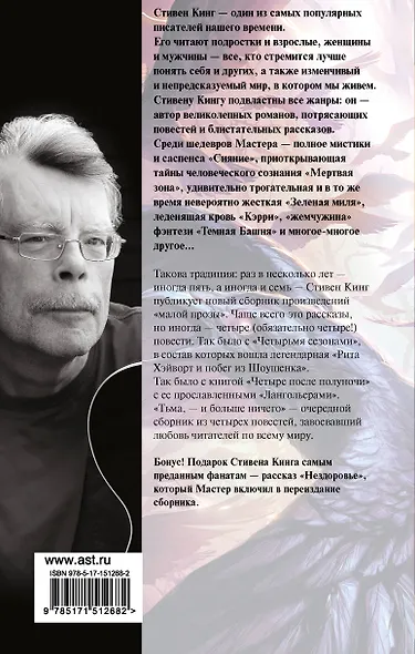 Тьма, - и больше ничего - фото 2