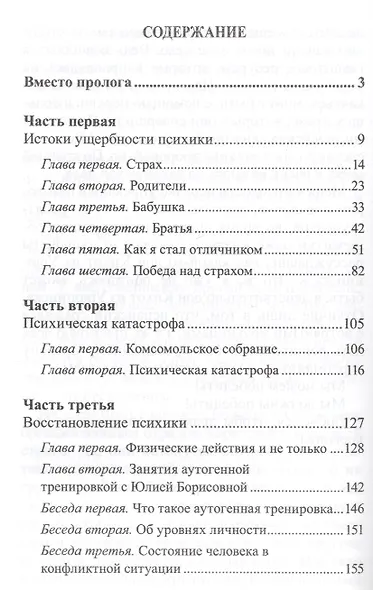 Можно ли победить наркоманию? - фото 2