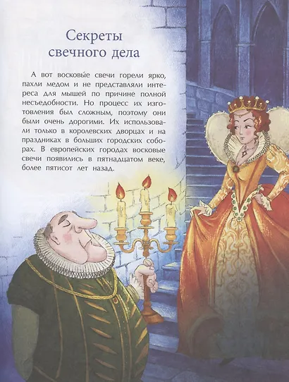 Все до лампочки. История света - фото 5