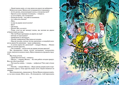 Самые смешные рассказы про школу - фото 13