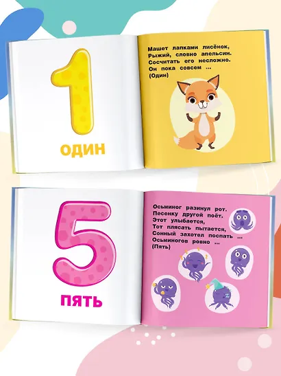 Первый счет - фото 5