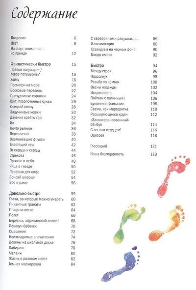 Экспресс-декор 50 техник... Имитируем поверхности... 2тт. (компл. 2кн.) (упаковка) (ЗБУ) Франк - фото 2