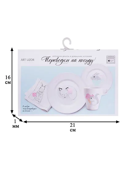 Переводки на посуду (холодная деколь) Sweet Day, 21х29.7см 3113818 - фото 2