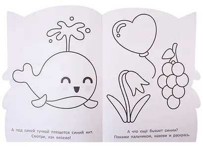 Р Раскраска-улыбка № РУЛ 1903 Малышарики (м) (вырубка) - фото 4