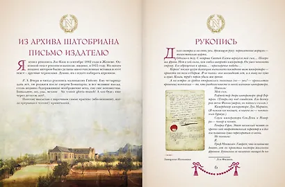 Наполеон. Иллюстрированное издание - фото 2