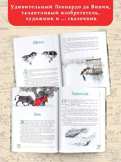 Сказки и легенды - фото 6