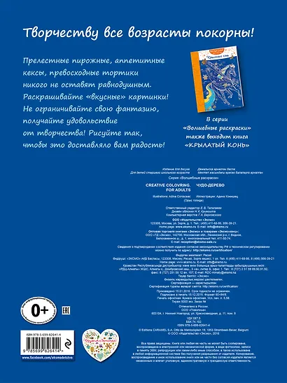 Чудо-дерево - фото 2