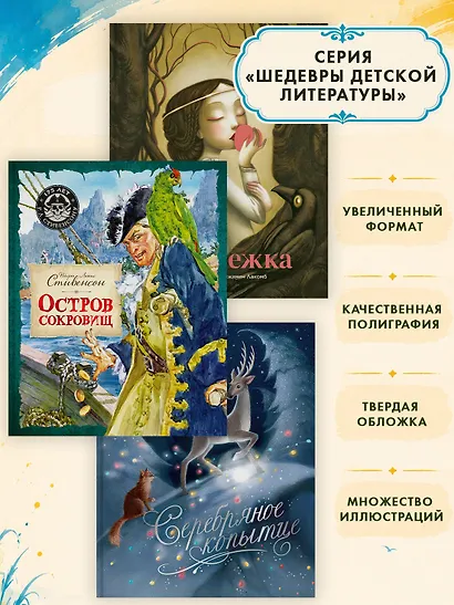 Детям. Рассказы о животных. От автора книги "О всех созданиях - больших и малых" - фото 6