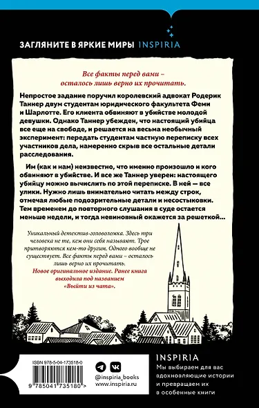 Что написал убийца - фото 2