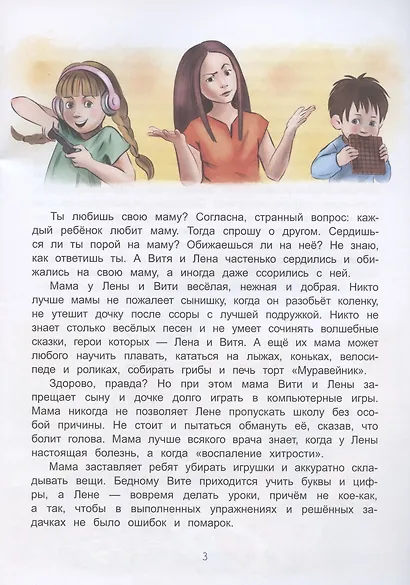 Обновите маму! - фото 2