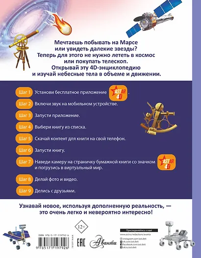 Вселенная и космос - фото 2