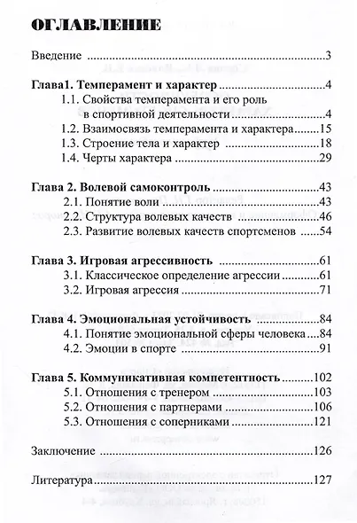 Свобода от беспокойства о здоровье: как понять и преодолеть навязчивую тревогу и обрести душевный покой - фото 5
