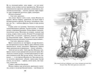 Свет мой, зеркальце - фото 6