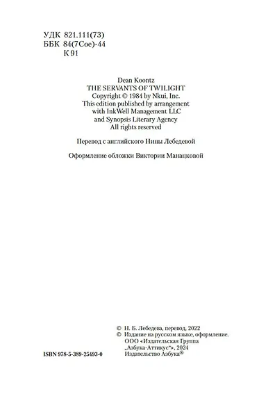 Сумерки - фото 8