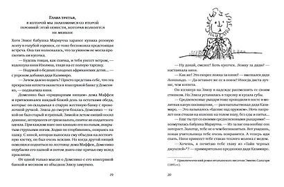 Послушай мое сердце - фото 8