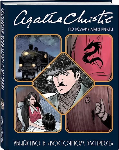 Убийство в "Восточном экспрессе" - фото 3