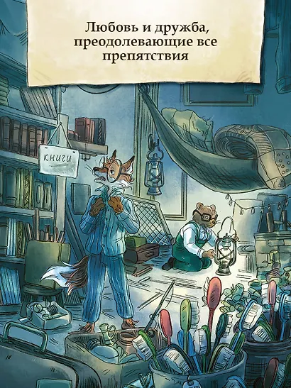 Записки из Зелёного Бора. По следам Духа Зимы - фото 6