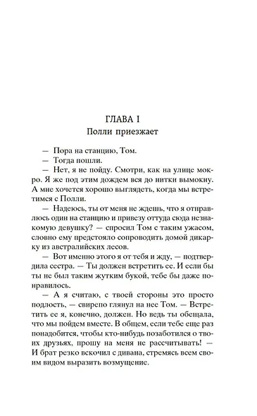 Старомодная девушка - фото 6