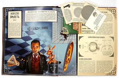 Иллюзионология - фото 4