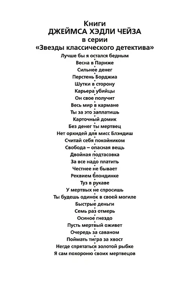Я сам похороню своих мертвецов - фото 7
