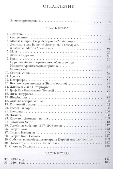 Воспоминания - фото 2