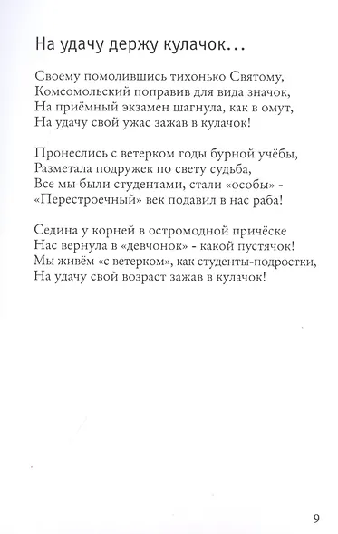 Стихи - фото 8