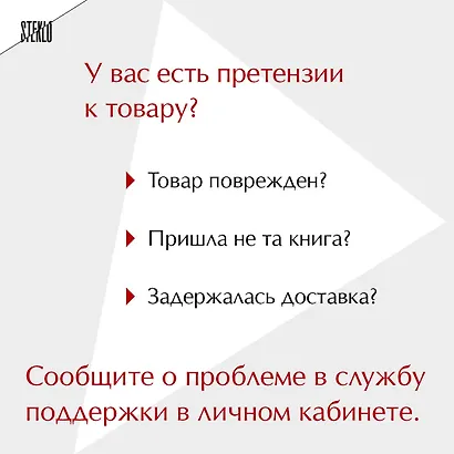 Неудобные люди - фото 15