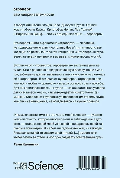 Отроверт. Дар непринадлежности - фото 2
