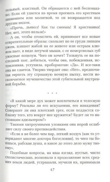 Ведьма - фото 7