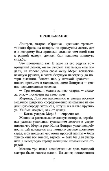 Алые паруса - фото 10