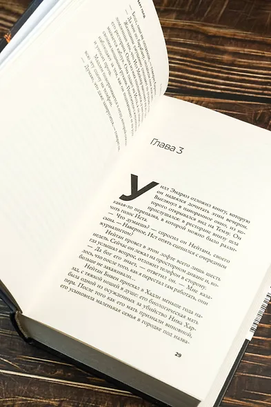 10 секунд ...и она исчезла - фото 8