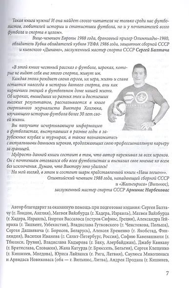 Наш легион. Книга вторая - фото 4