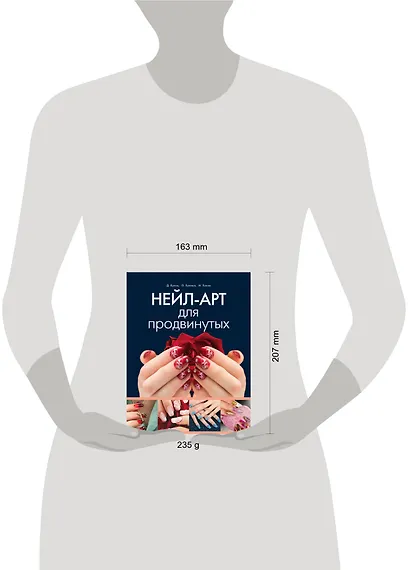 Нейл-арт для продвинутых - фото 3