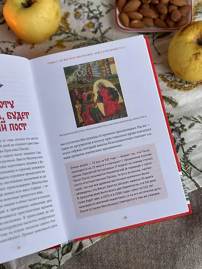 Славянская масленица. Соление молодых, катание на прялках и балаганы под горами - фото 10