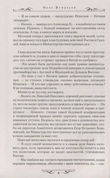 Пекинский узел - фото 3