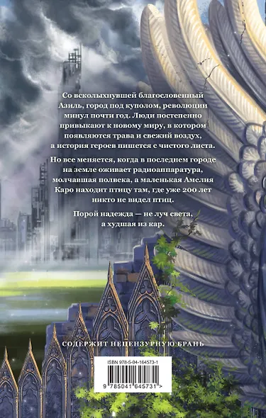 Одержизнь - фото 2