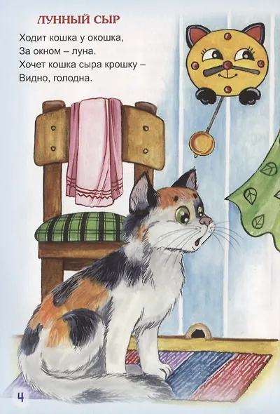 Что такое Родина? - фото 5