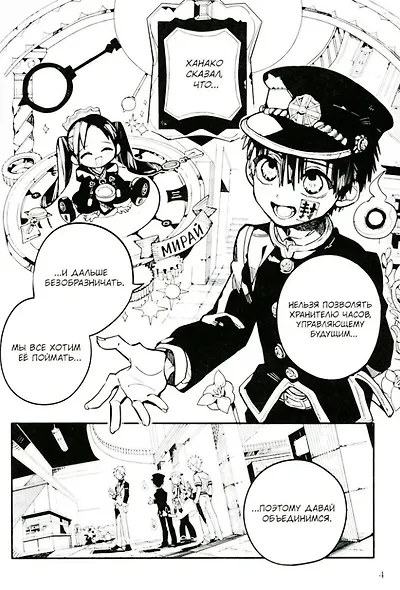 Туалетный мальчик Ханако. Том 6 (Jibaku Shounen Hanako-kun / Toilet-Bound Hanako-kun). Манга - фото 4