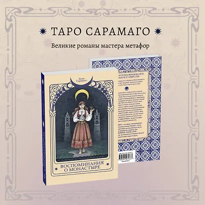 Воспоминания о монастыре - фото 4