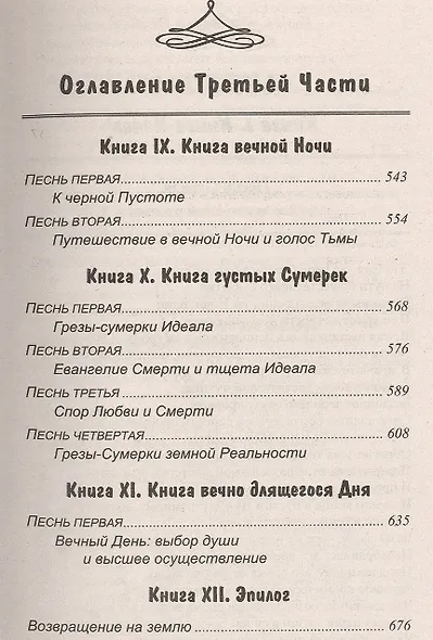 Психология страха - фото 6